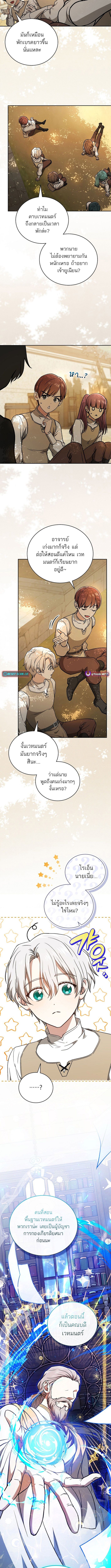 Concept Grasping Magic Genius ตอนที่ 11 — หน้า 14 จาก 15