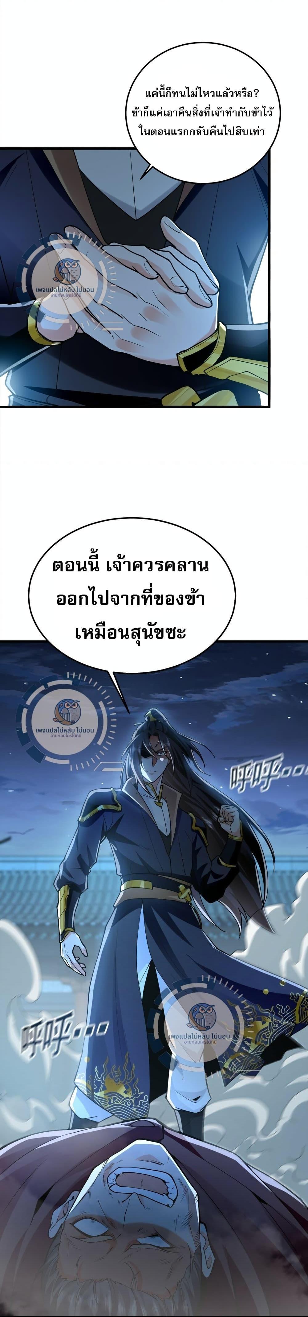 Million Times Attack Speed บ่มเพาะด้วยความเร็วหนึ่งล้านเท่า ตอนที่ 3 — หน้า 14 จาก 15