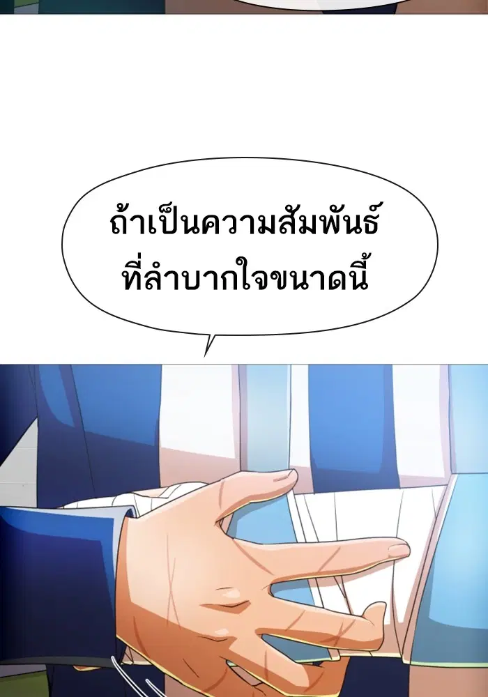 Random Chat ตอนที่ 288 — หน้า 64 จาก 99