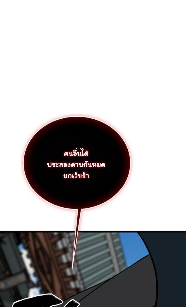 Initializing the Sect System ปฐมบทแห่งระบบสำนัก ตอนที่ 20 — หน้า 134 จาก 136