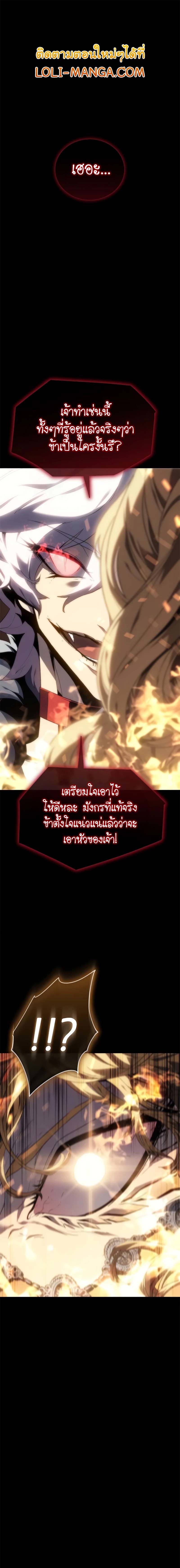 The Reason Why I Quit Demon King ตอนที่ 8 — หน้า 1 จาก 24