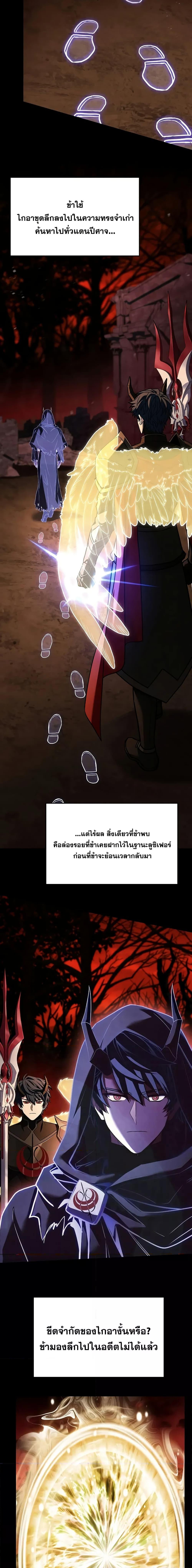 Return of The Unrivaled Spear Knight ตอนที่ 166 — หน้า 22 จาก 28