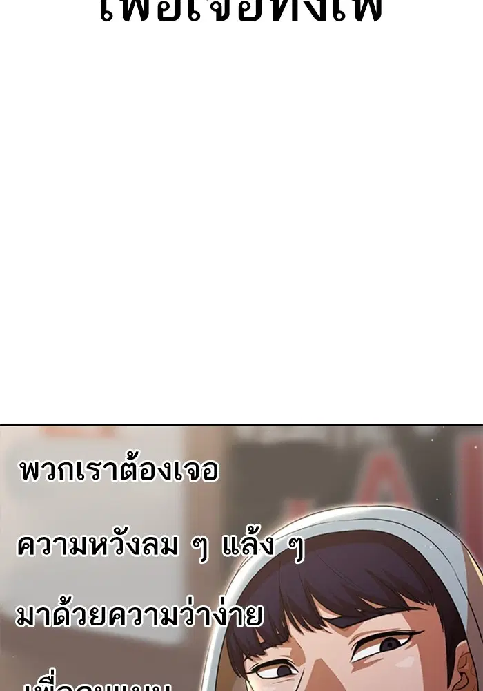 Random Chat ตอนที่ 266 — หน้า 46 จาก 122