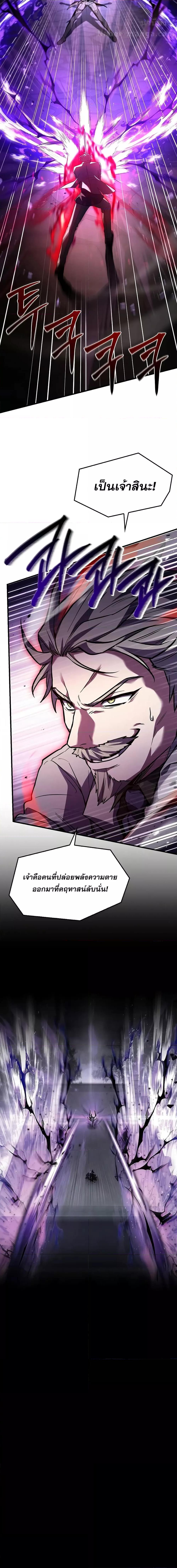 Return of The Unrivaled Spear Knight ตอนที่ 170 — หน้า 14 จาก 31