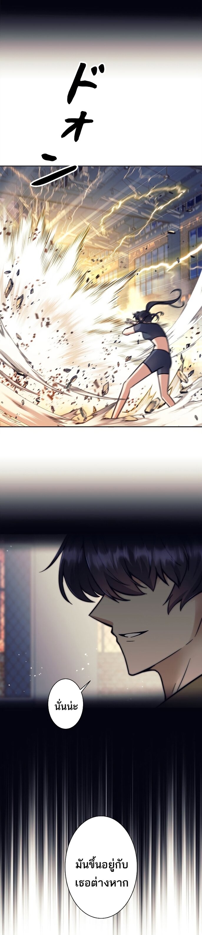 I’m an Ex-class Hunter ผมคือฮันเตอร์คลาส EX ตอนที่ 16 — หน้า 41 จาก 46