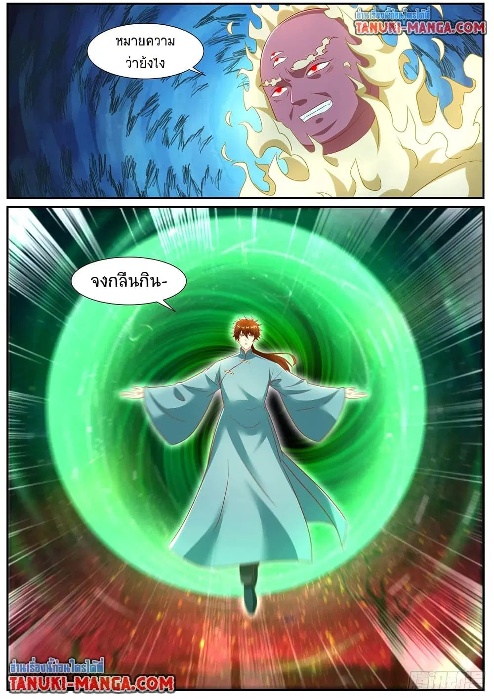 Rebirth Of The Urban Immortal Cultivator ตอนที่ 971 — หน้า 4 จาก 8
