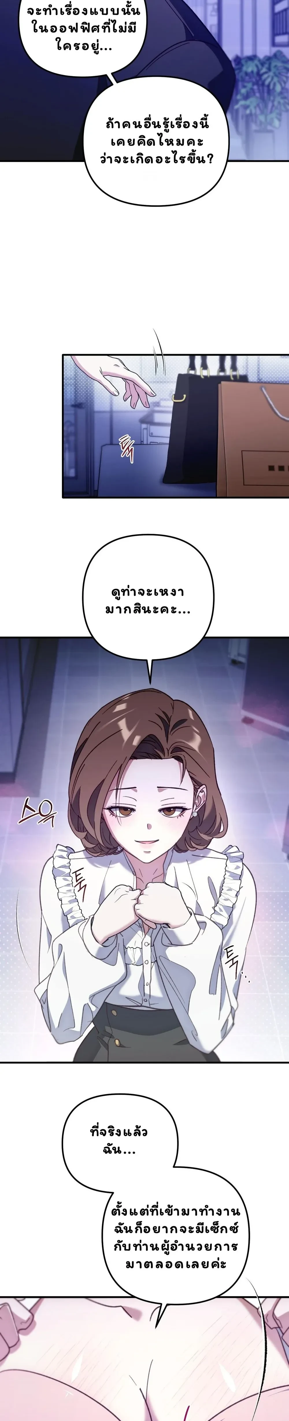 Play.. with the Youngest Son of a Billionaire Family – เล่น.. กับลูกชายคนเล็กของตระกูลมหาเศรษฐี ตอนที่ 1 — หน้า 30 จาก 32