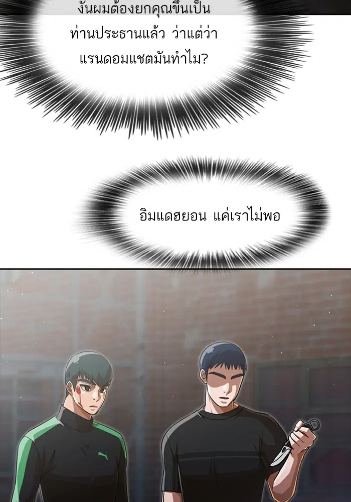 Random Chat ตอนที่ 271 — หน้า 128 จาก 170