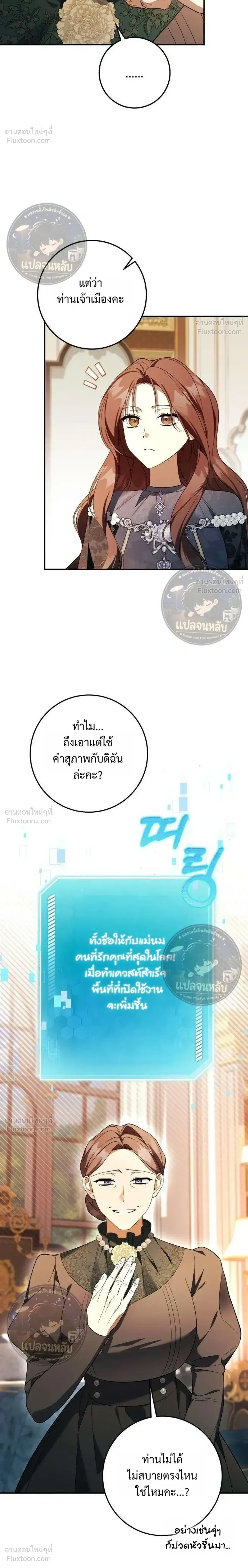 Became the Owner of a Poor Estate – จู่ๆ ก็กลายเป็นลอร์ดในดินแดนสุดยาจก ตอนที่ 2 — หน้า 22 จาก 39