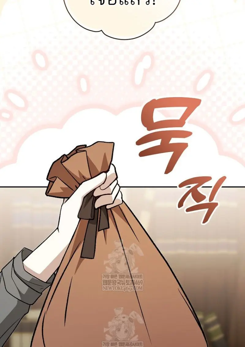 Concept Grasping Magic Genius ตอนที่ 41 — หน้า 82 จาก 160