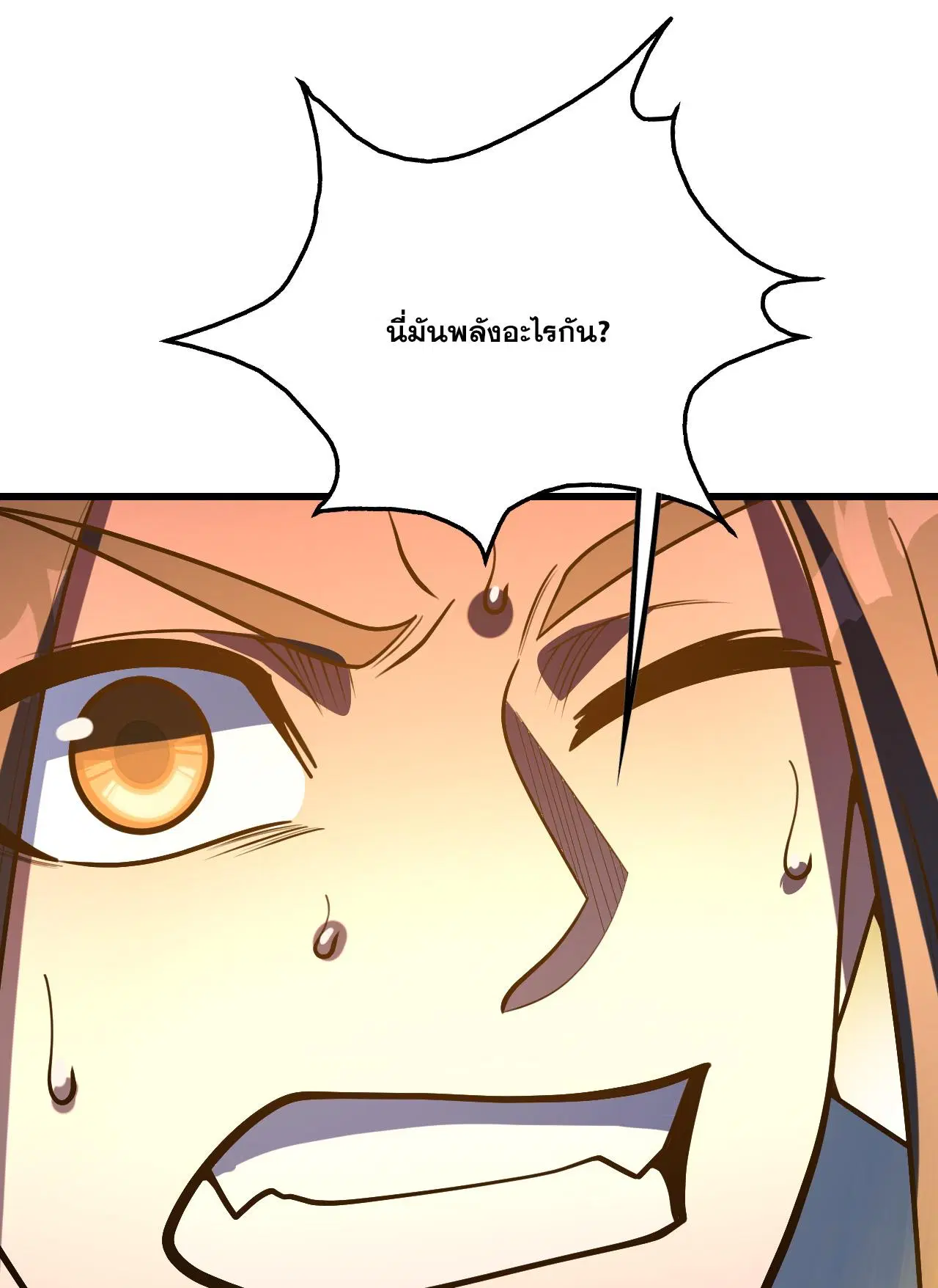 Matchless Emperor ตอนที่ 389 — หน้า 25 จาก 29