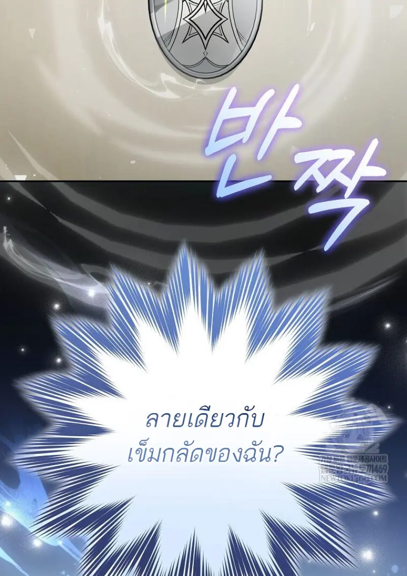 Concept Grasping Magic Genius ตอนที่ 42 — หน้า 87 จาก 160