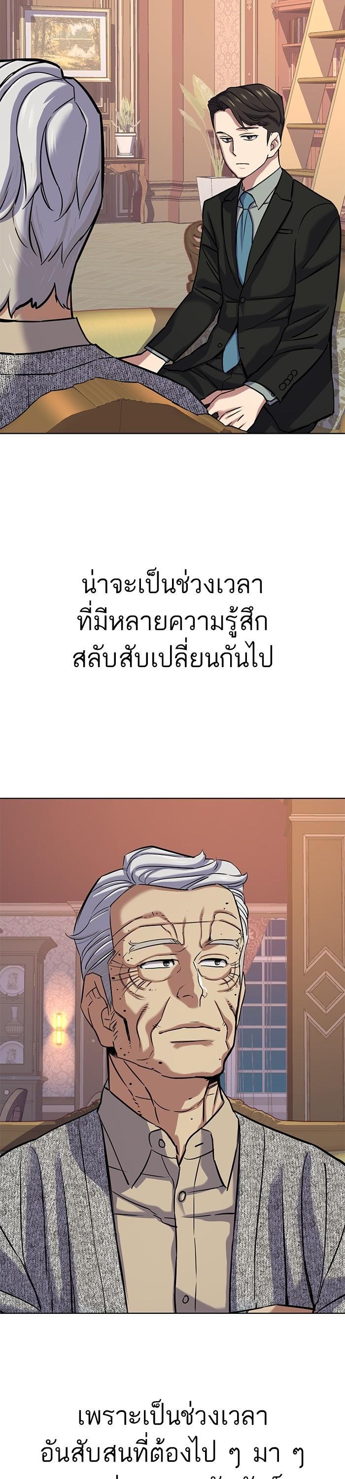The Chaebeol’s Youngest Son (Reborn Rich) ตอนที่ 113 — หน้า 2 จาก 50