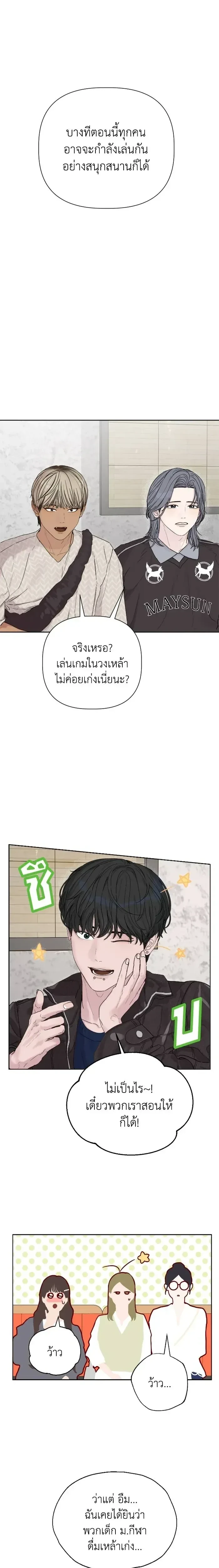 Degree Of Love – ติด ร. วิชารัก ตอนที่ 1 — หน้า 31 จาก 37