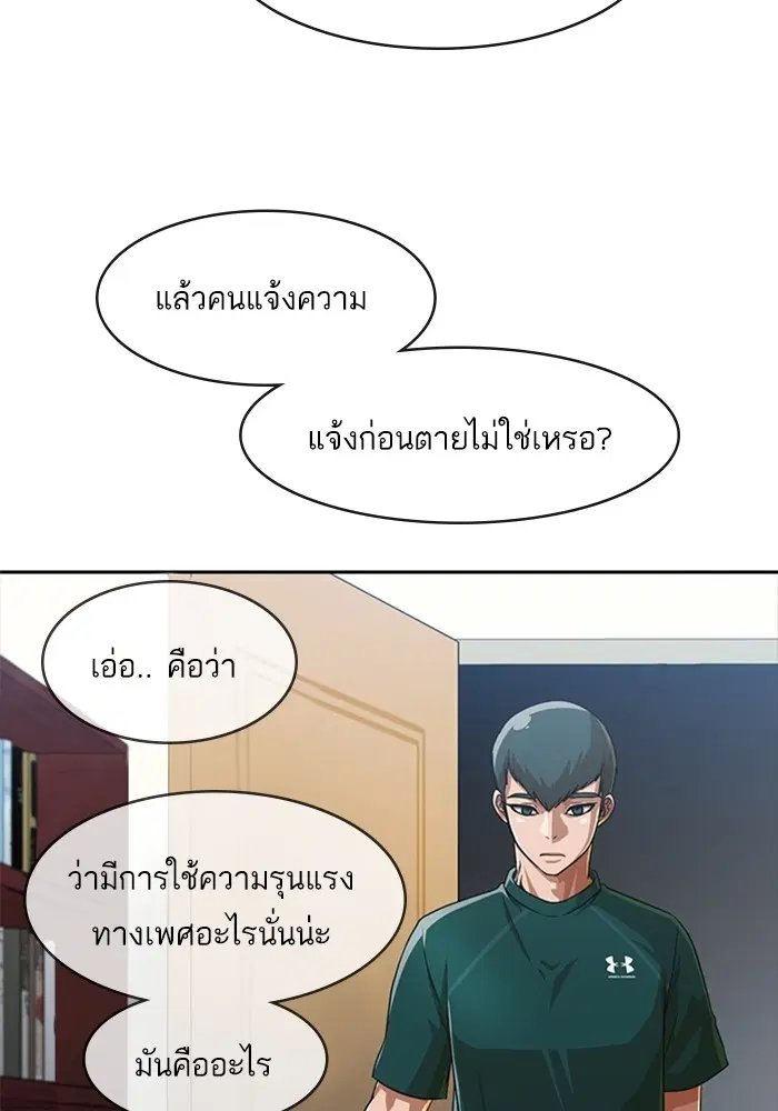 Random Chat ตอนที่ 271 — หน้า 22 จาก 170