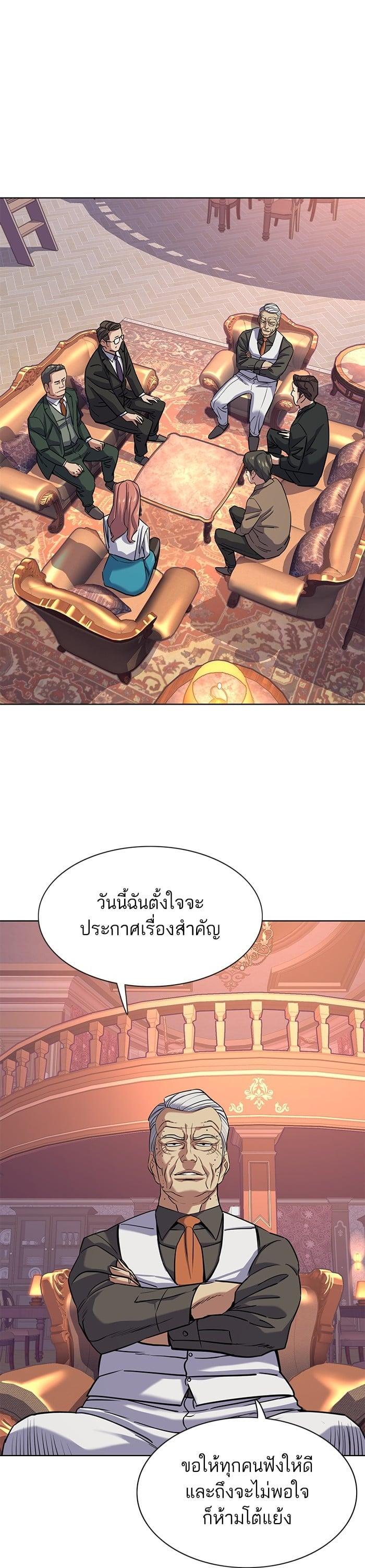 The Chaebeol’s Youngest Son (Reborn Rich) ตอนที่ 96 — หน้า 33 จาก 44