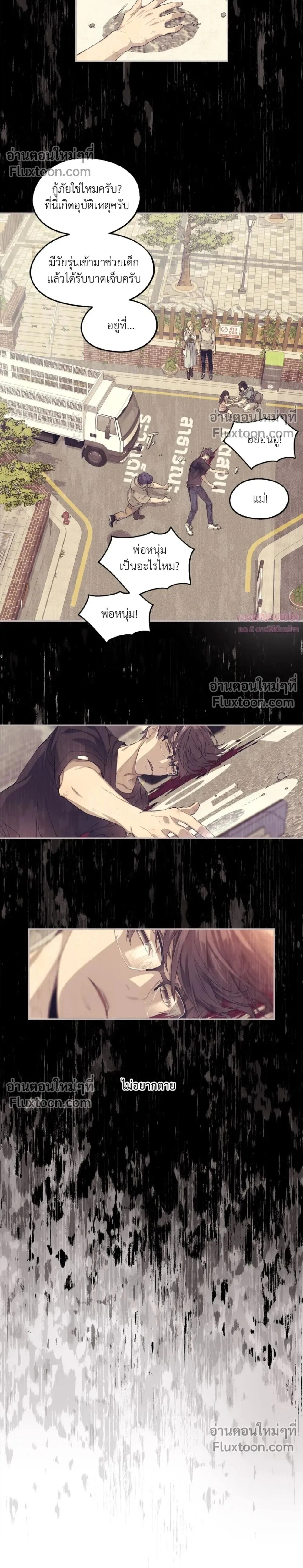 Murim’s Possession – ชีวิตใหม่ในโลกยุทธภพ ตอนที่ 1 — หน้า 2 จาก 24