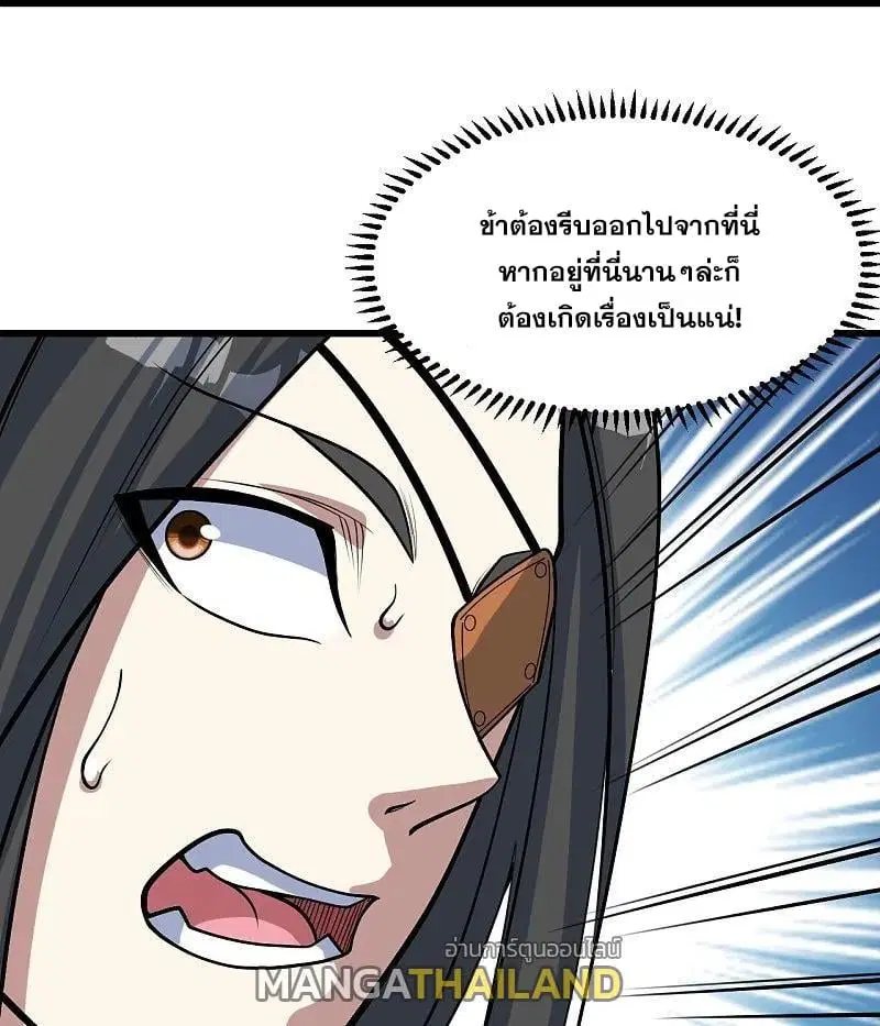 Matchless Emperor ตอนที่ 341 — หน้า 11 จาก 31