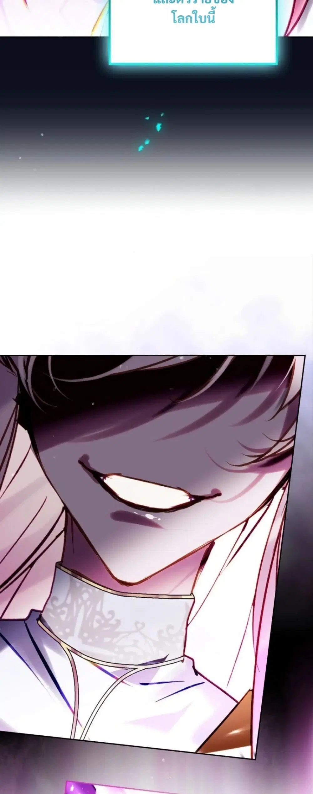 Death Is The Only Ending For The Villainess ตอนที่ 210 — หน้า 20 จาก 52