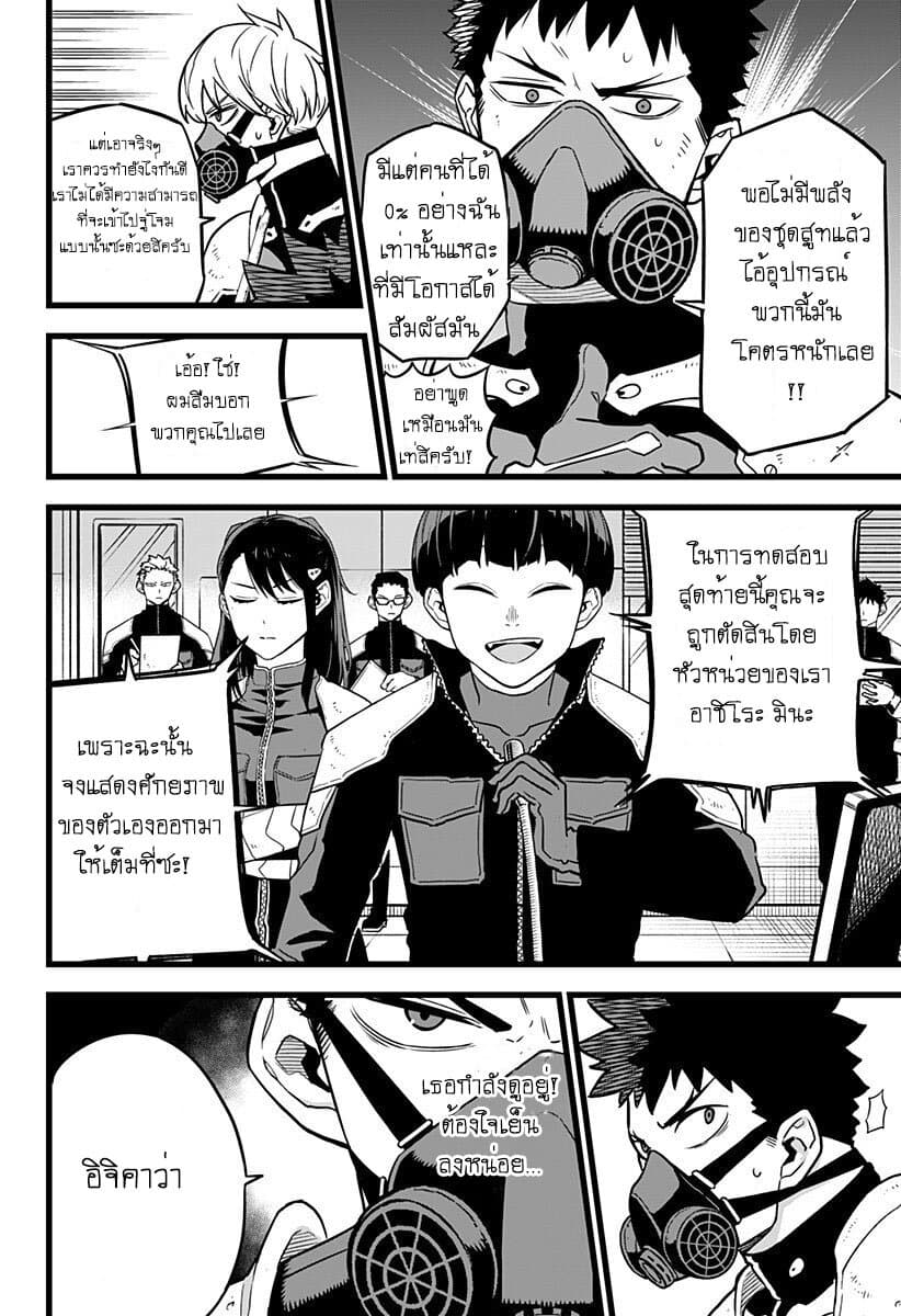 Kaiju no.8 ไคจูหมายเลข 8 ตอนที่ 5 — หน้า 11 จาก 17