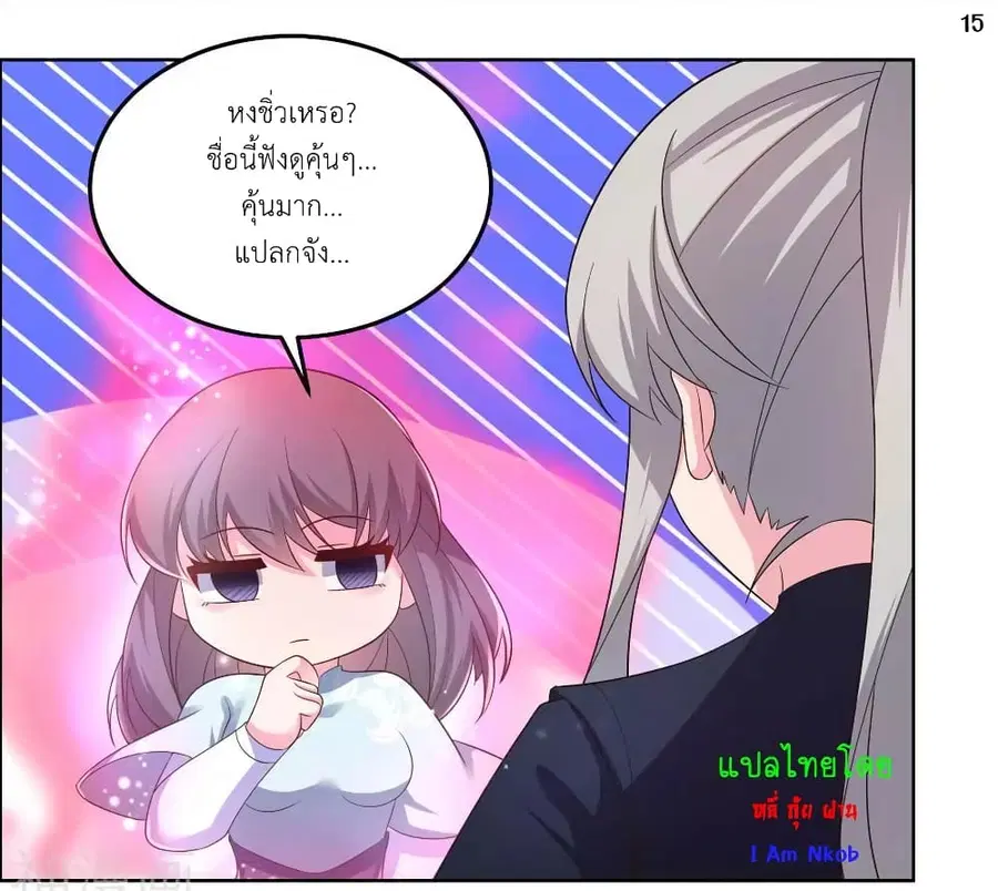 Above All Gods ตอนที่ 191 — หน้า 17 จาก 19