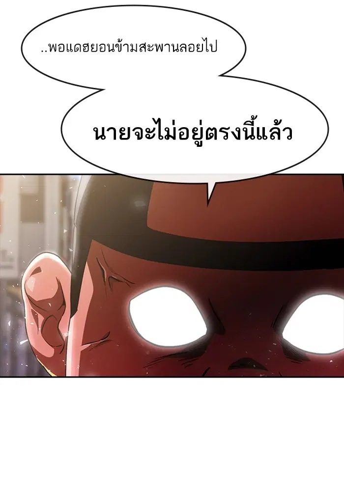 Random Chat ตอนที่ 279 — หน้า 125 จาก 162