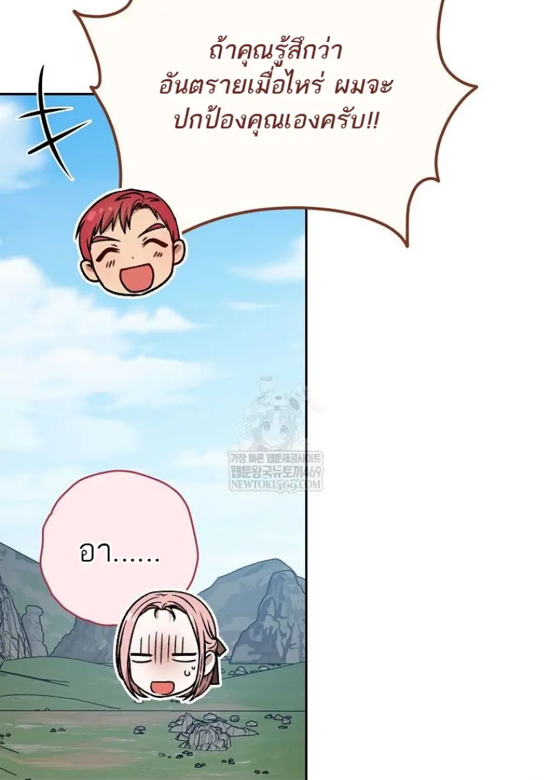 Concept Grasping Magic Genius ตอนที่ 47 — หน้า 44 จาก 143