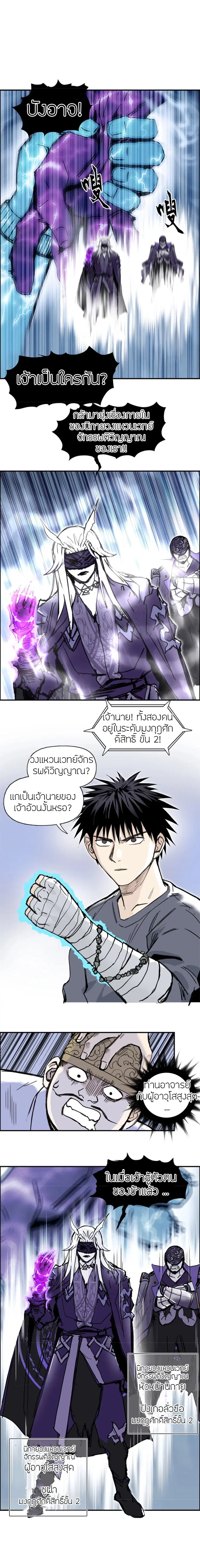 Super Cube ตอนที่ 274 — หน้า 16 จาก 18