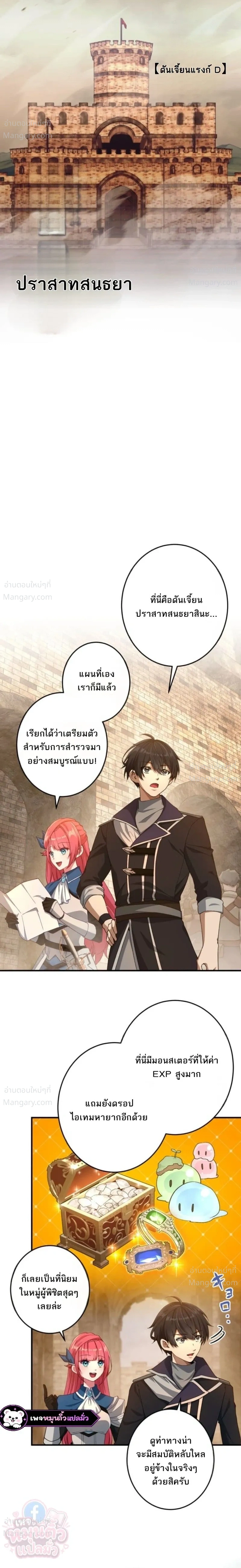 The Ultimate Enchanter: Rising from the Weakest After Making a Contract with a Goddess – โคตรนักเสริมพลัง: จากจุดต่ำสุดสู่จุดสูงสุดด้วยสัญญาเทพธิดา ตอนที่ 8 — หน้า 25 จาก 34