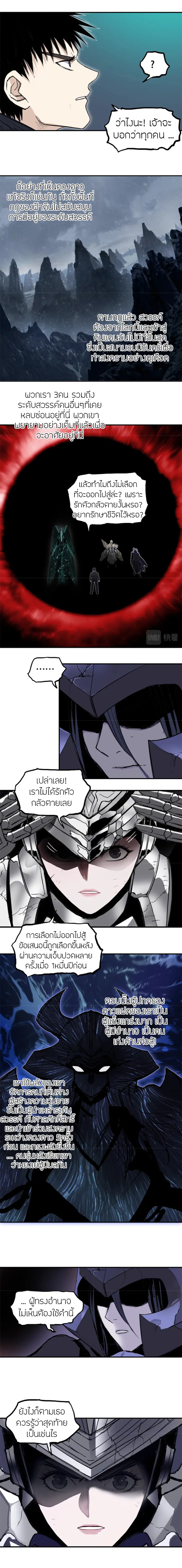 Super Cube ตอนที่ 313 — หน้า 9 จาก 17