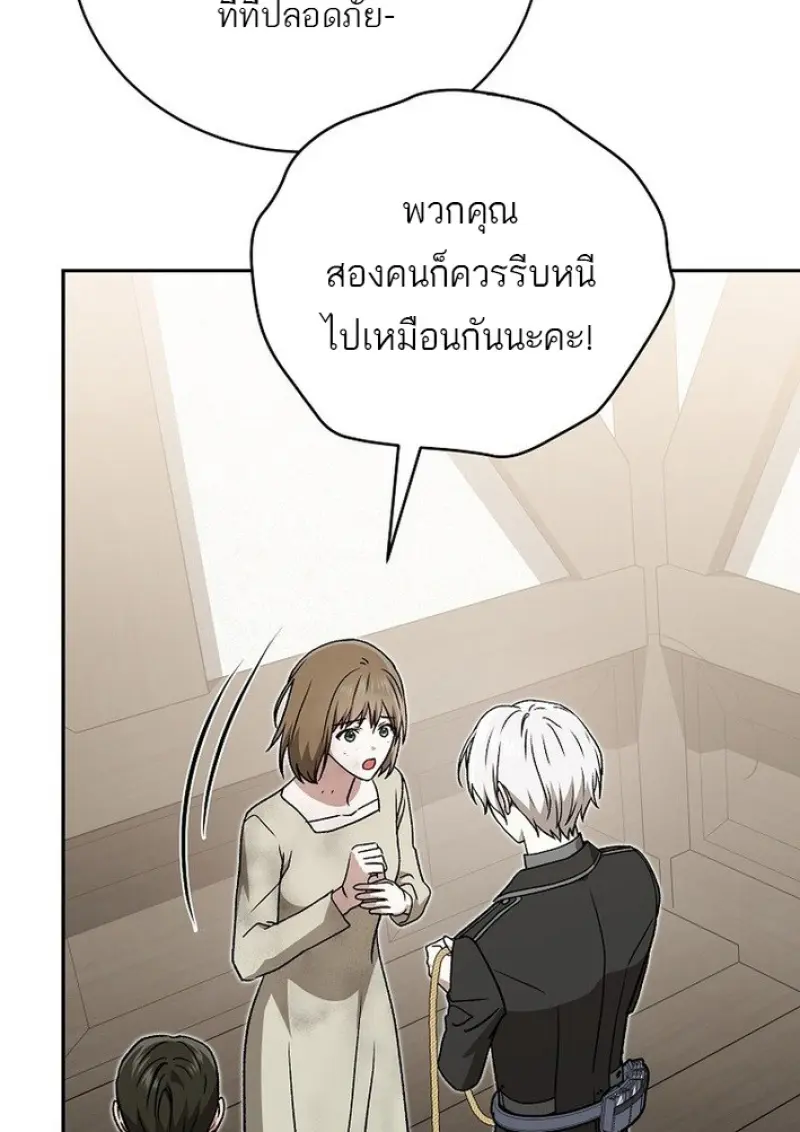 Concept Grasping Magic Genius ตอนที่ 44 — หน้า 89 จาก 155