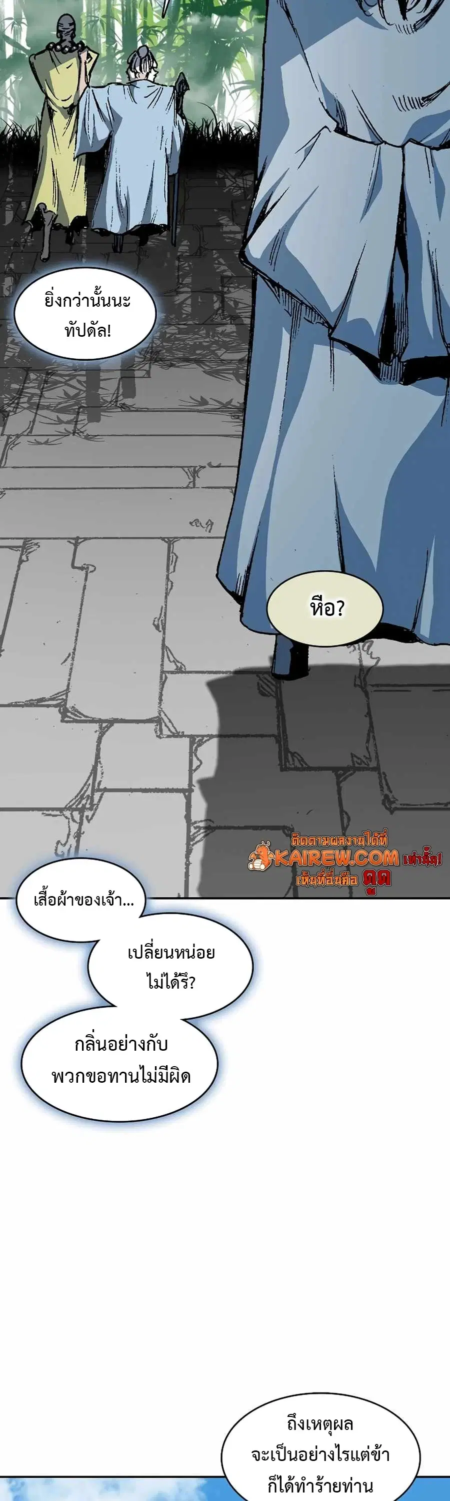 Memoir of the God of War ตอนที่ 212 — หน้า 64 จาก 76