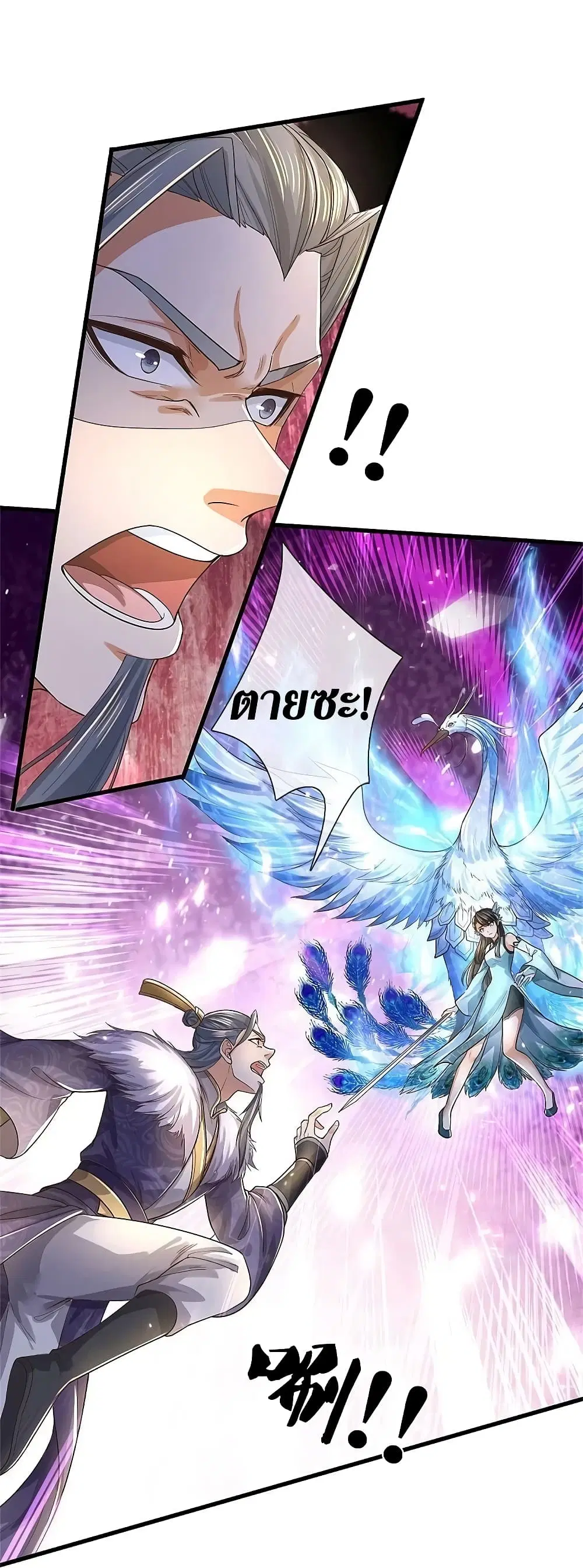 Sky Sword God ตอนที่ 600.1 — หน้า 23 จาก 24