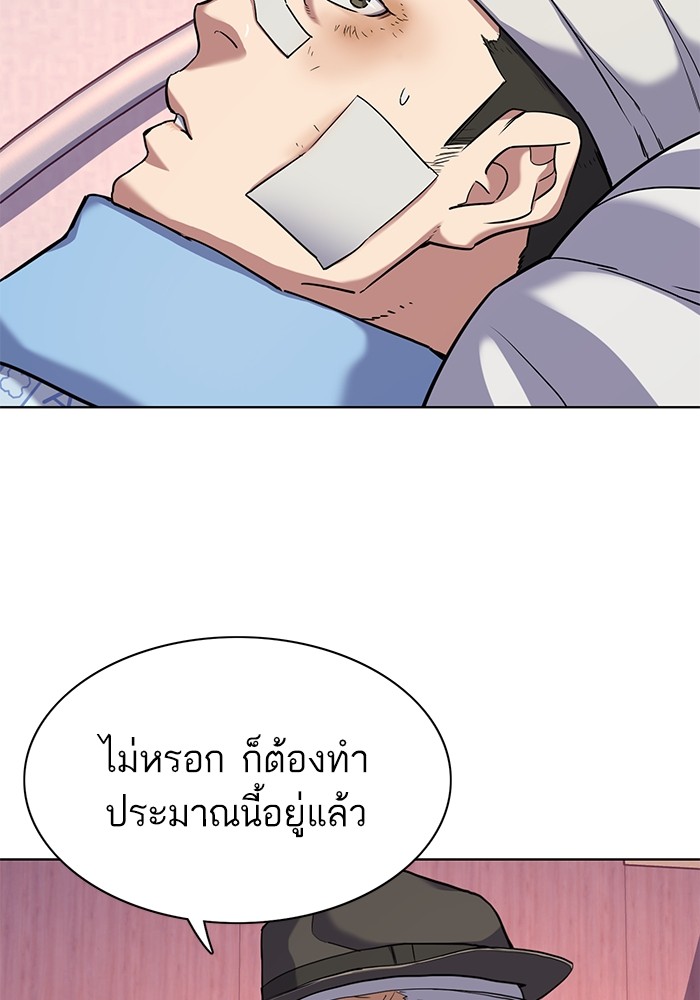 The Chaebeol’s Youngest Son (Reborn Rich) ตอนที่ 73 — หน้า 92 จาก 127