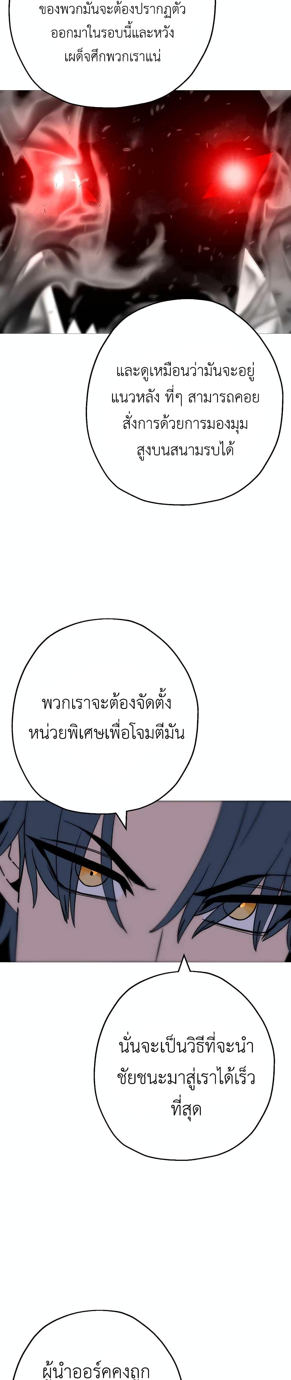 The Story of a Low-Rank จากเบี้ยสู่ราชัน ตอนที่ 109 — หน้า 23 จาก 30