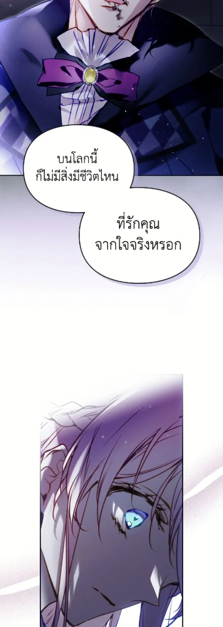 Death Is The Only Ending For The Villainess ตอนที่ 192 — หน้า 37 จาก 52
