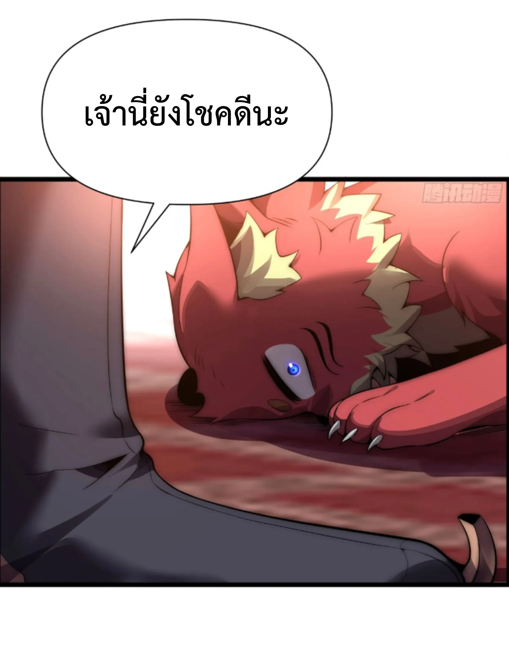 Ten Thousand Years Under Heavenly Tribulation ตอนที่ 5 — หน้า 20 จาก 39