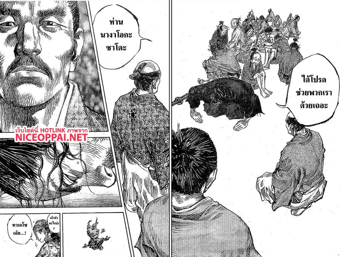 Vagabond ตอนที่ 316 — หน้า 11 จาก 35