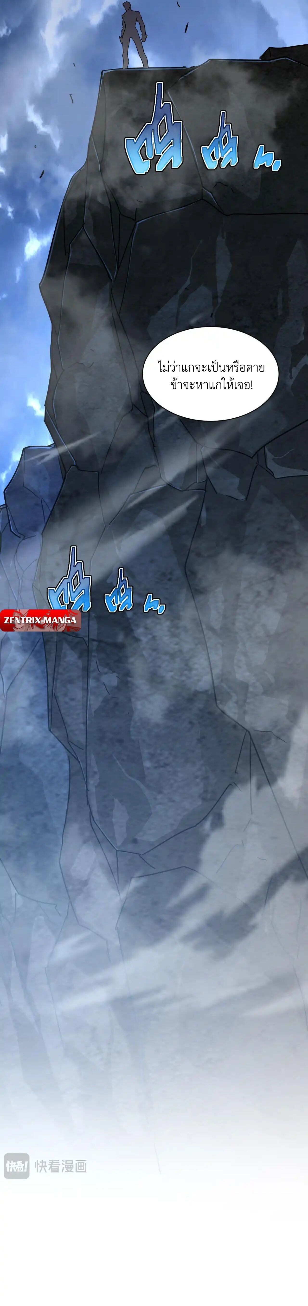 Axe God Path of Invincibility ผู้ถือครองขวานเทวะสู่วิถีไร้เทียมทาน ตอนที่ 5 — หน้า 96 จาก 96