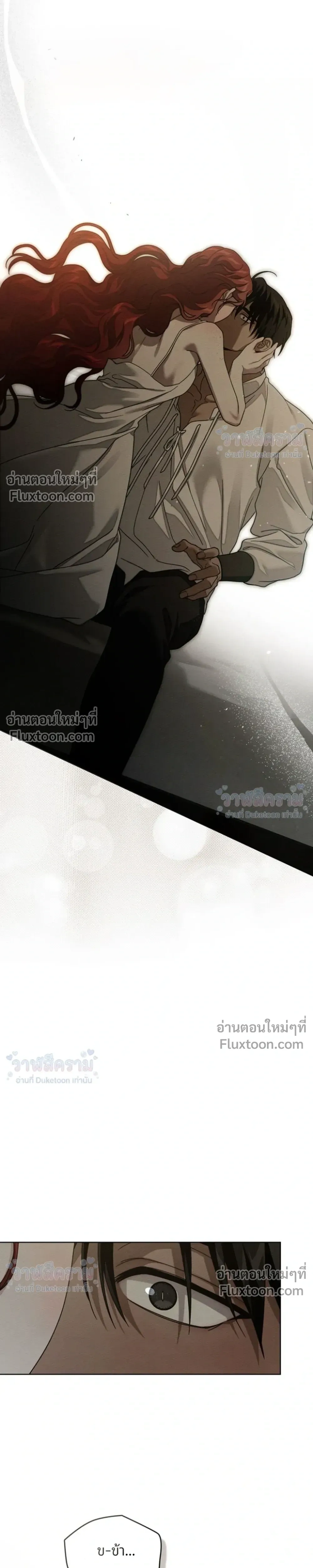 Under the oak tree – ใต้ร่มเงาแห่งต้นโอ๊ก ตอนที่ 158 — หน้า 12 จาก 26