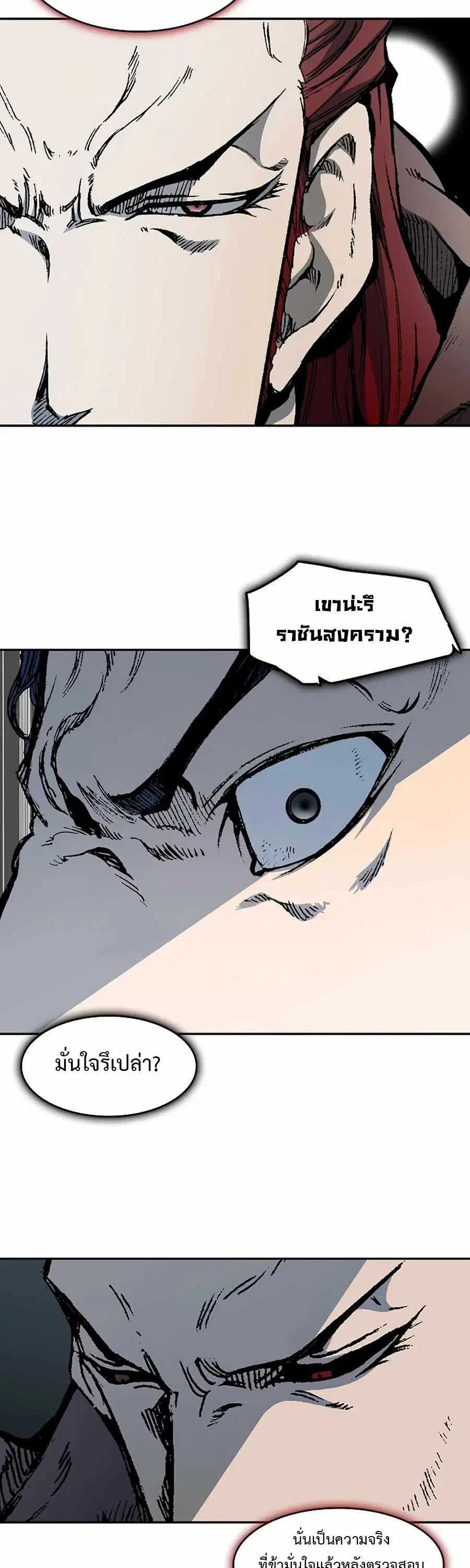 Memoir of the God of War ตอนที่ 208 — หน้า 31 จาก 65