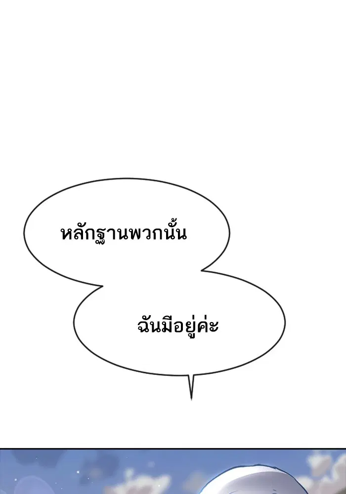 Random Chat ตอนที่ 273 — หน้า 121 จาก 151