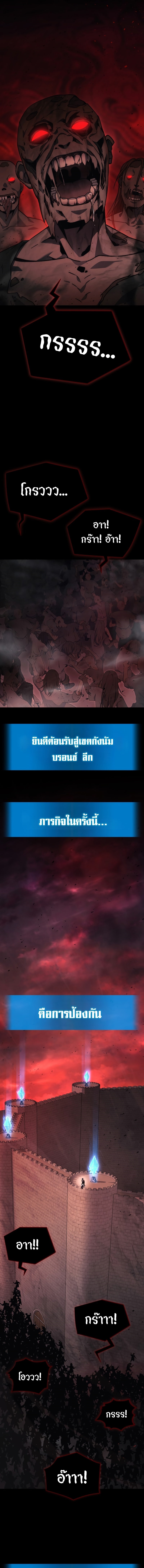 The Martial God Who Regressed Back to Level 2 ตอนที่ 5 — หน้า 7 จาก 18