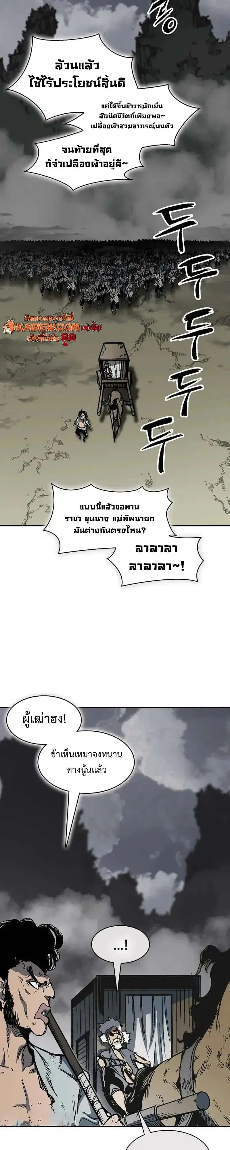 Memoir of the God of War ตอนที่ 249 — หน้า 2 จาก 46
