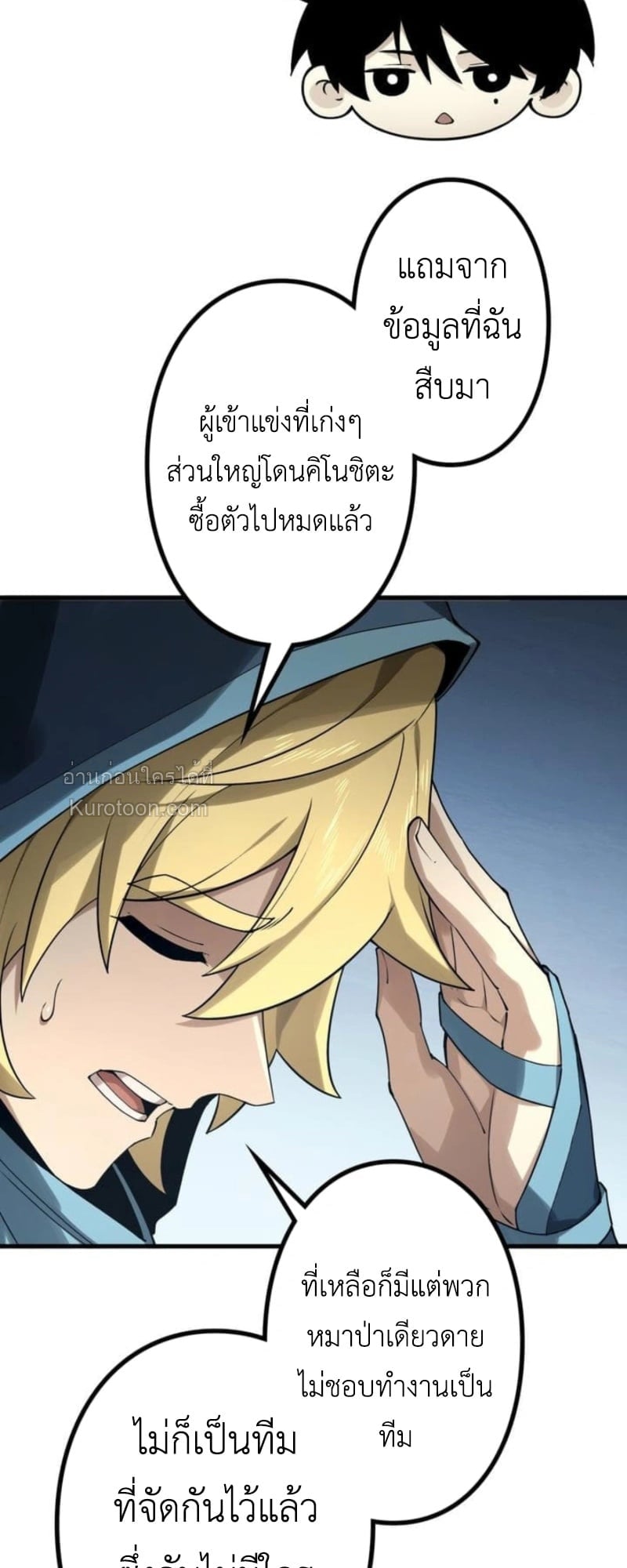 Absolute Domination at Level 0 Using My Analysis Skill เลเวล 0 ที่แกร่งที่สุด – ไร้พ่ายด้วยสกิลการวิเคราะห์ ตอนที่ 9 — หน้า 56 จาก 81