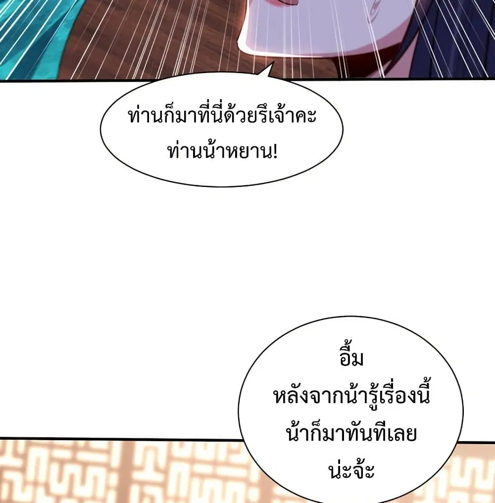 Rise of The Demon King ตอนที่ 307 — หน้า 40 จาก 61
