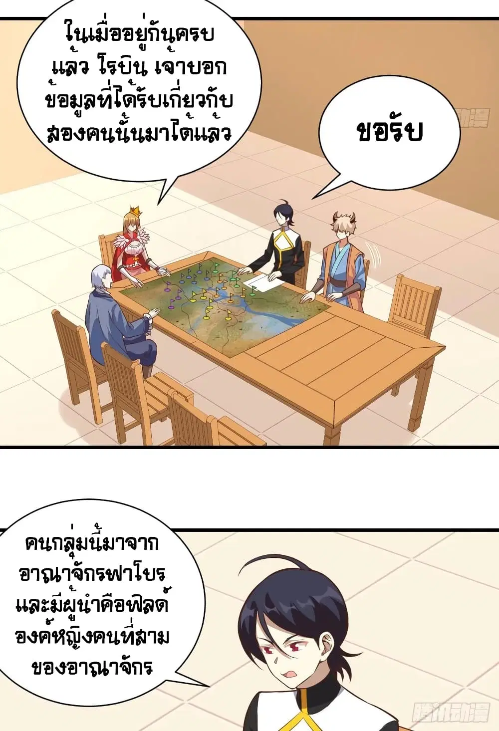 Starting From Today I’ll Work As A City Lord ตอนที่ 300 — หน้า 10 จาก 48