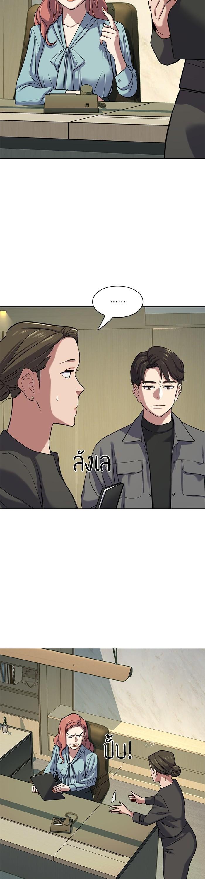 The Chaebeol’s Youngest Son (Reborn Rich) ตอนที่ 119 — หน้า 3 จาก 45