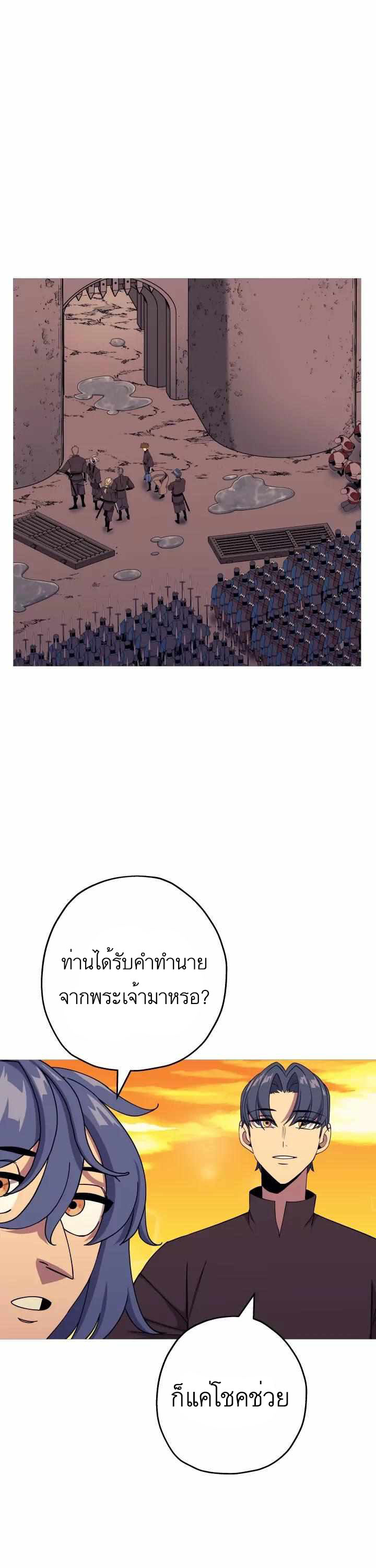 The Story of a Low-Rank จากเบี้ยสู่ราชัน ตอนที่ 83 — หน้า 1 จาก 47