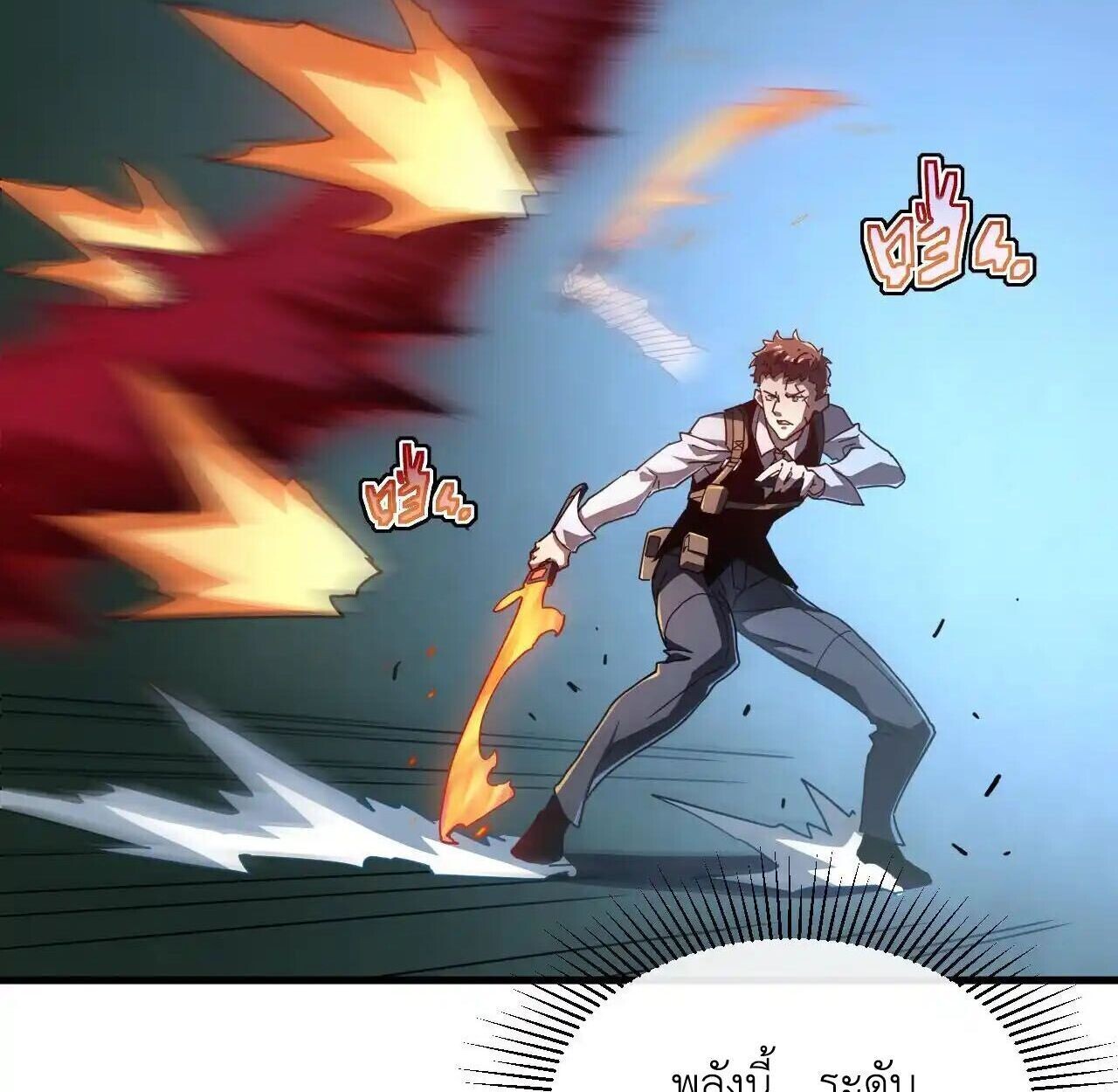 Axe God Path of Invincibility ผู้ถือครองขวานเทวะสู่วิถีไร้เทียมทาน ตอนที่ 5 — หน้า 79 จาก 96